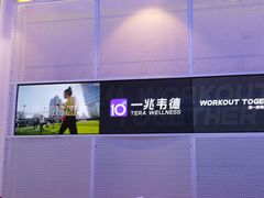 -一兆韦德健身·城市运动馆