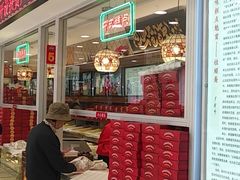 门面-芦庄子桂顺斋(和平路总店)