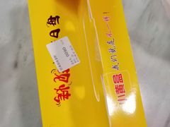 -思味古早蛋糕(流行前线店)