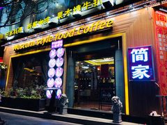 门面-简家·海鲜盛宴(下沙店)