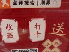 -潮界(虹桥新天地店)