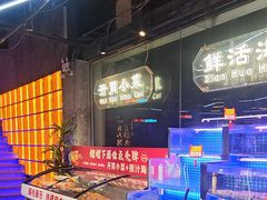 -亿牌牌东北烧烤(博物馆旗舰店)