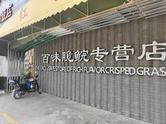 -红日饭店(裕隆三路店)