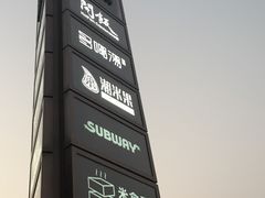 -南丰汇(新港东路店)