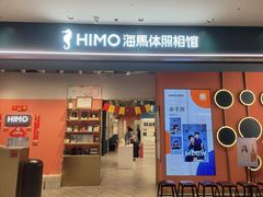 -海马体照相馆(合肥包河万达广场店)