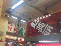 -赵美丽·重庆社区火锅·直营店(火车东站·中豪国际店)