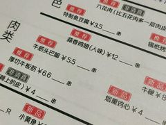 筋头巴脑-很久以前羊肉串(农科路店)