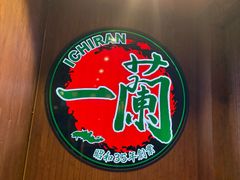 -一蘭拉面(尖沙咀店)