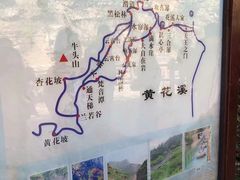 -黄花溪