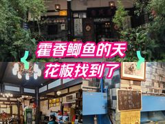 -庶民居中餐馆(花土店)