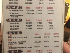 -知足堂养生会所(碑亭巷店)