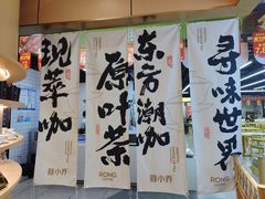 -蓉小乔·RONG COFFEE(春熙路店)
