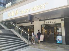 -莓超疯