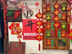 -南通濠河风景名胜区