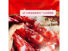 -皇上皇腊味店(下九路店)