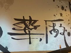 -MEDISN·药厂