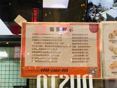 -鲍师傅糕点(春熙路店)