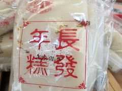 -长发西饼(临顿路店)