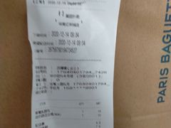 -巴黎贝甜(亿合城店)