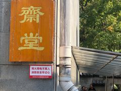 -灵谷景区