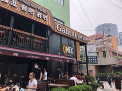 门面-Q MEX 库迈墨西哥餐吧(三里屯店)