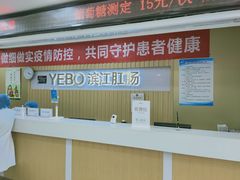 -天津滨江医院·胃肠体检中心