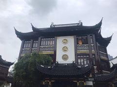 门面-绿波廊(豫园店)