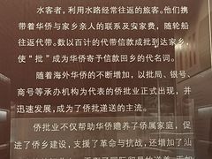 -汕头开埠文化陈列馆