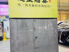-淀里船宴(裕华东路店)