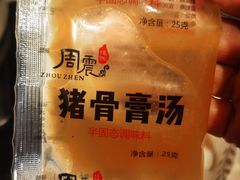-周震馄饨