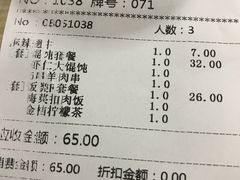 账单-南城香·饭香串香馄饨香(赵公口店)