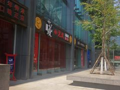 -小龙坎老火锅(北京三里屯店)