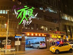 -上海国际饭店