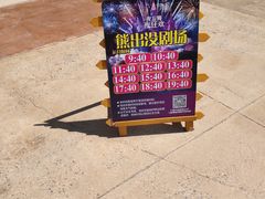 -沈阳方特欢乐世界