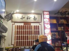 -易裕和·长沙米粉(友谊路店)