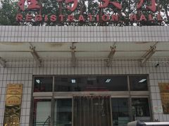 -北京市昌平区中医医院