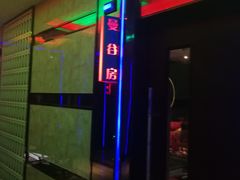 -名星会量贩式KTV旗舰店(盈熙广场店)