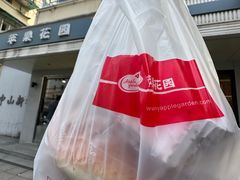 -苹果花园(枫林路店)