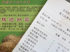 账单-芬芳甜品(同福路店)