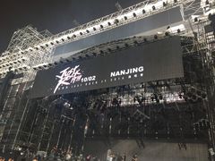 -南京奥林匹克体育中心-体育馆