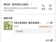 -星巴克(杭州运河上街店)