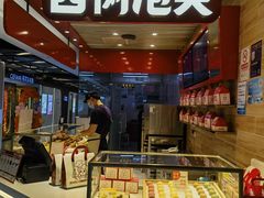 -西树泡芙(凯德晶品店)
