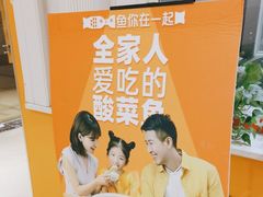 -鱼你在一起(南开天佑城店)