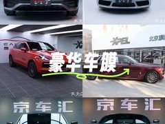 -京车汇LLumar龙膜XPEL威固汽车贴膜(清河店)