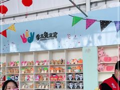 -季高兔窝窝亲子园(上海薰衣草公园店)