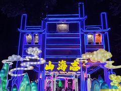 -深圳锦绣中华民俗村