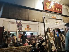 -富哥食店