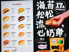 -泽田本家·铜锣烧(环贸店)