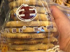 -洞天食品(大观园店)