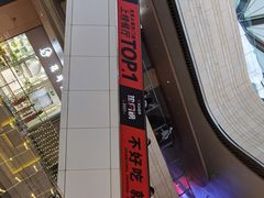 -憨铁匠老火锅(龙岗万科里店)